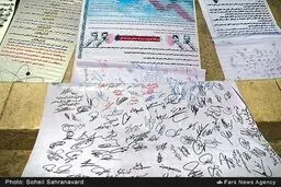 تصاویری از مراسم رونمایی از گزاره برگ ملی