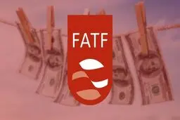 ادامه خودتحریمی سیستم بانکی با عدم تصویب FATF