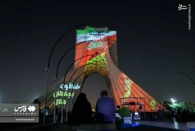 برج آزادی