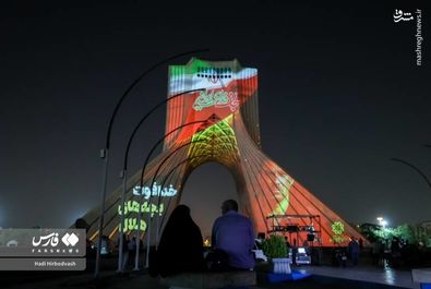 برج آزادی