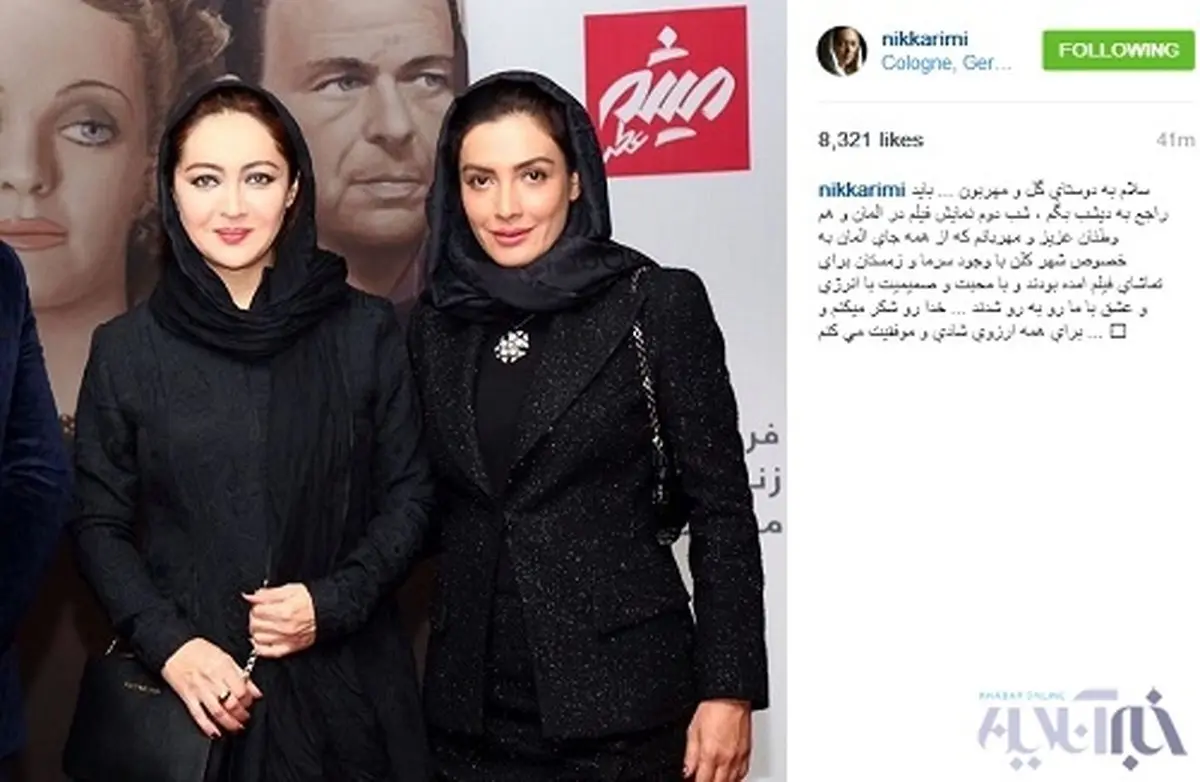 تصویر نیکی کریمی و یکی از هوادارنش در آلمان