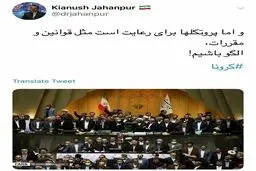 کنایه سنگین سخنگوی وزارت بهداشت به عکس یادگاری نمایندگان در پایان مجلس دهم + توئیت