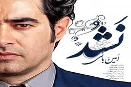 آهنگ قسمت پایانی سریال شهرزاد با صدای "امین بانی"/دانلود کنید