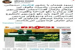 واکنش تند معزی به اظهارات حاشیه ساز کریمی قدوسی و تیتر روزنامه وطن امروز + توئیت