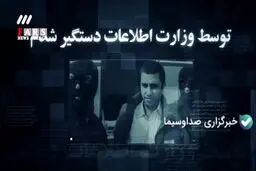 عبدالمالک ریگی از چگونگی دستگیری‌اش می‌گوید