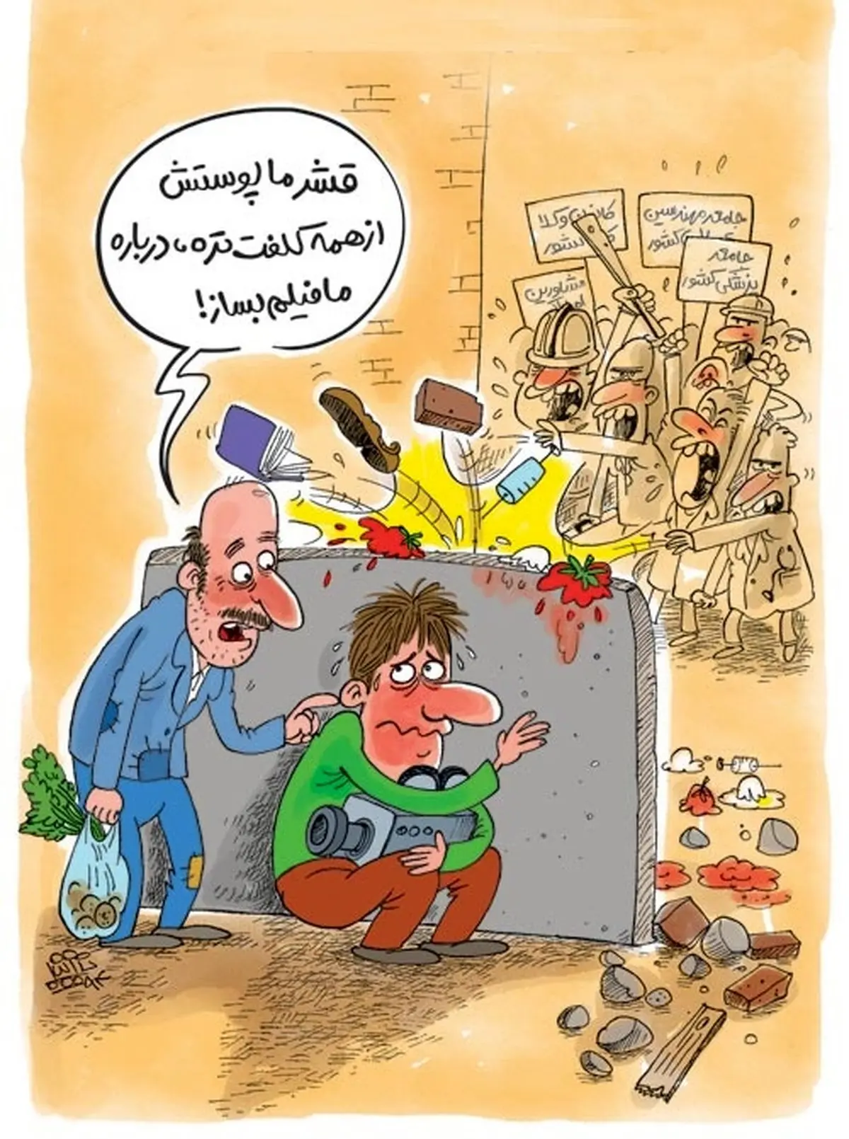 پایان در حاشیه!/کاریکاتور