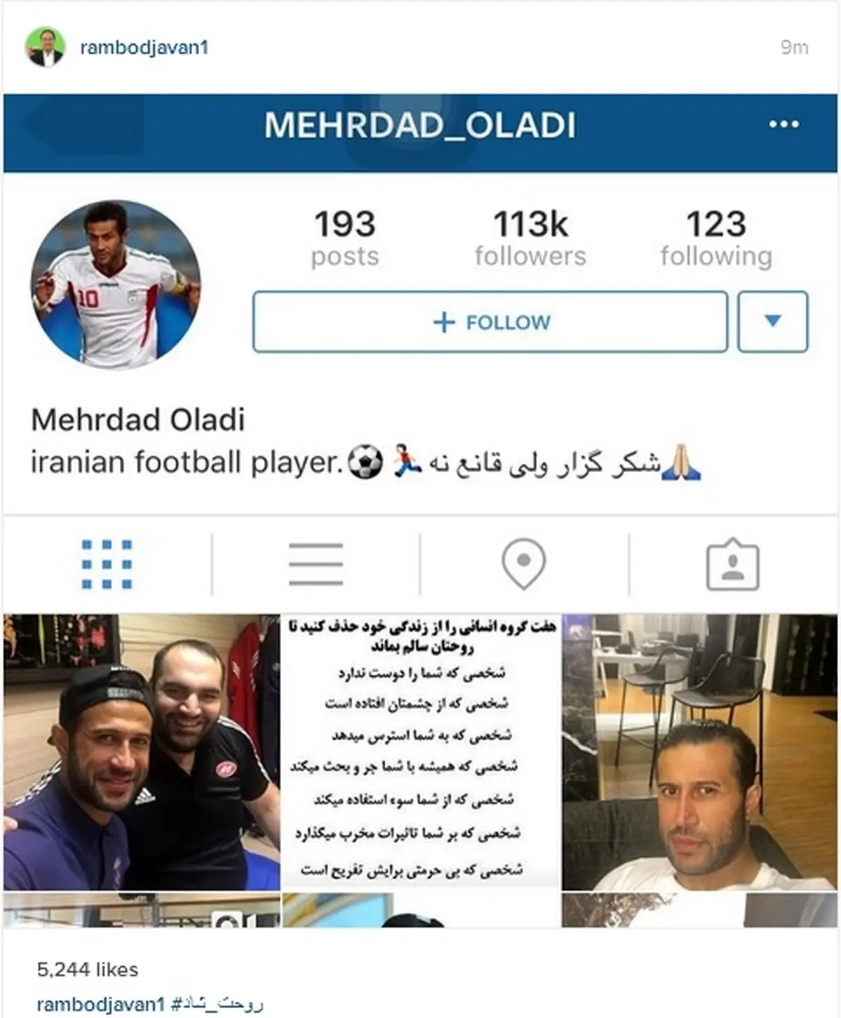 پست اینستاگرامی رامبدجوان برای مهرداد اولادی/ عکس
