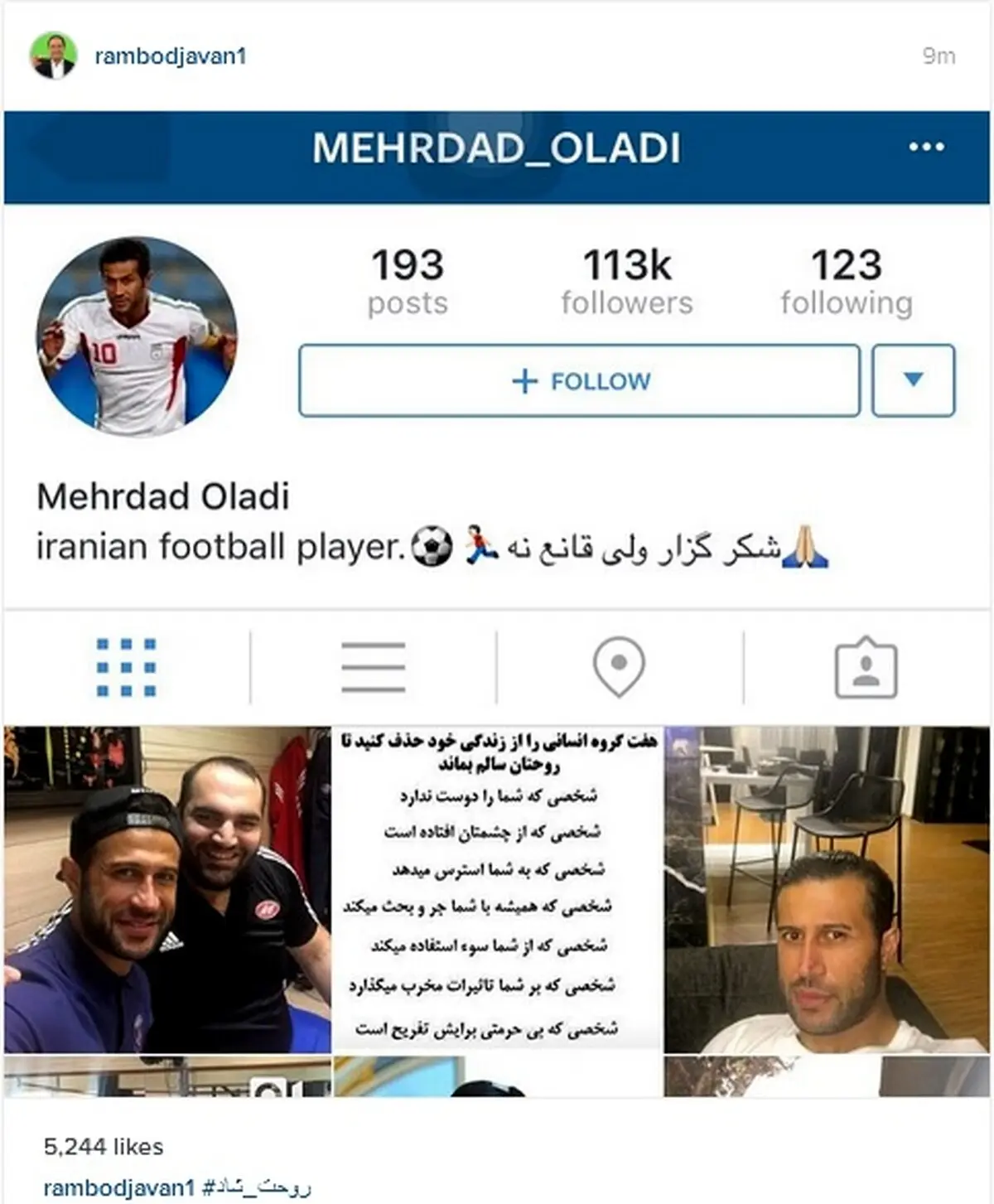 پست اینستاگرامی رامبدجوان برای مهرداد اولادی/ عکس