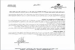 وزارت کار ابلاغ کرد: جزئیات افزایش دستمزد شاغلان کارمزدی/اجرای بسته جدید از هفته آینده