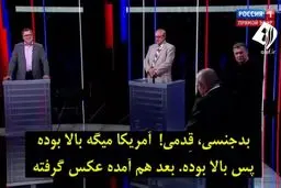 وقتی یک اسرائیلی هم حرف‌های آمریکارو باور نمی‌کند