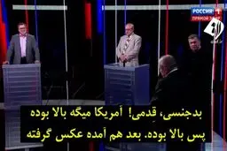 وقتی یک اسرائیلی هم حرف‌های آمریکارو باور نمی‌کند