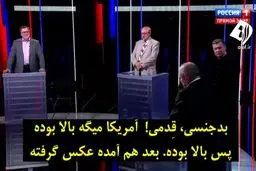 وقتی یک اسرائیلی هم حرف‌های آمریکارو باور نمی‌کند