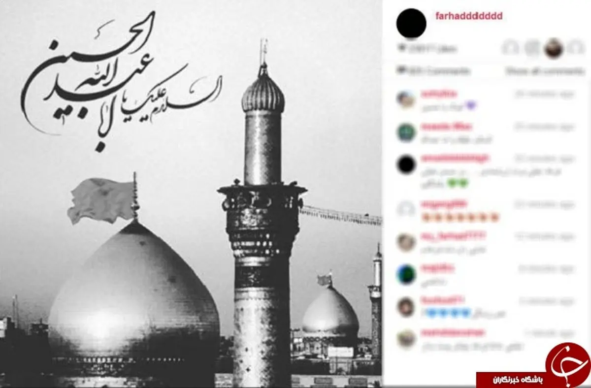 عزاداري به سبك فرهاد مجيدي