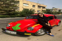 نفیسه روشن با فولکس قورباغه ای! + عکس