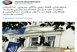 عکسی که بعیدی نژاد از حمله کنندگان به سفارت ایران در لندن منتشر کرد /متعرضان فقط روی بانکن هستند