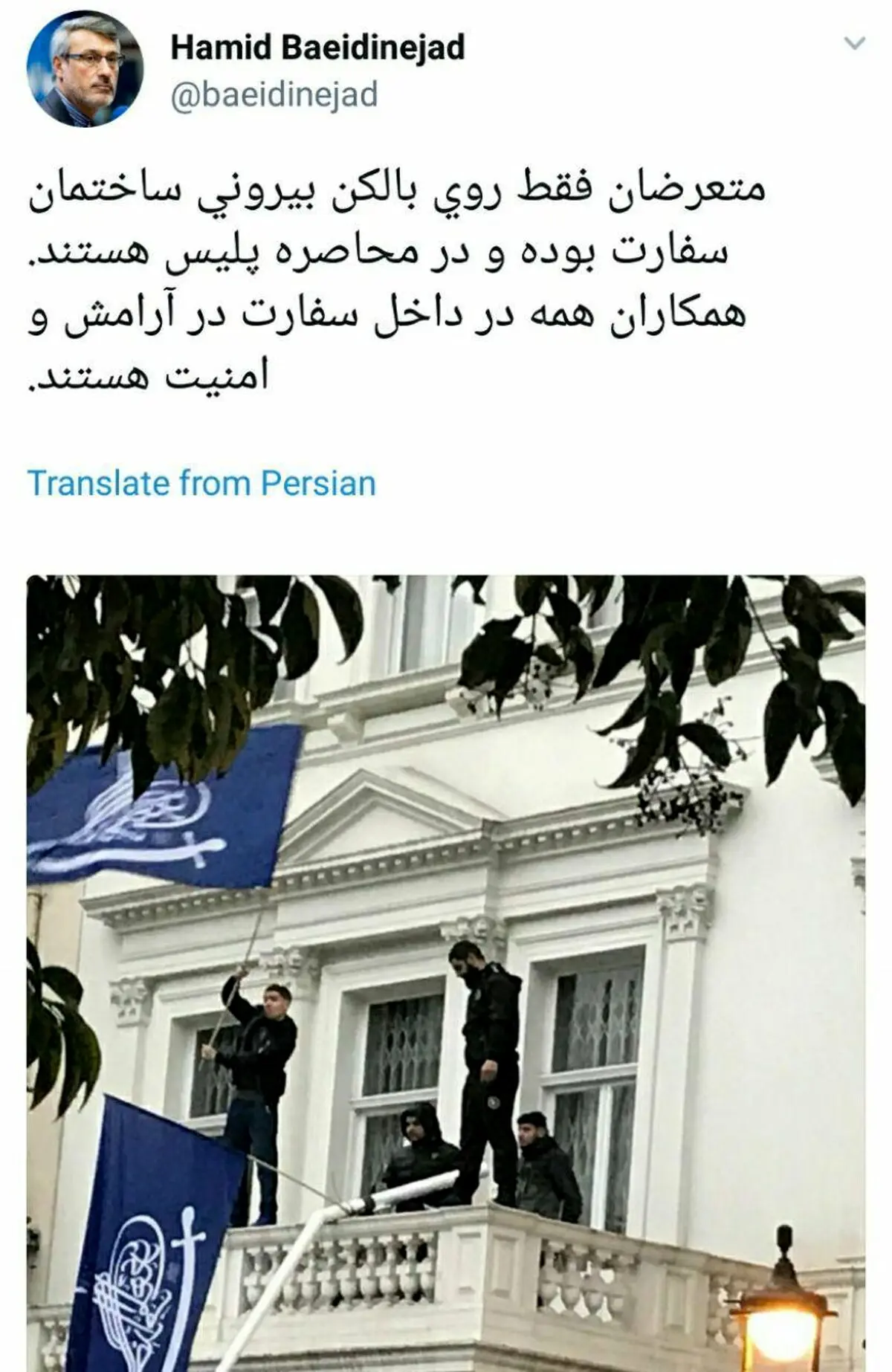 عکسی که بعیدی نژاد از حمله کنندگان به سفارت ایران در لندن منتشر کرد /متعرضان فقط روی بانکن هستند