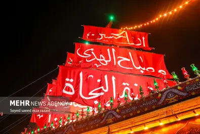 محرم شهر
