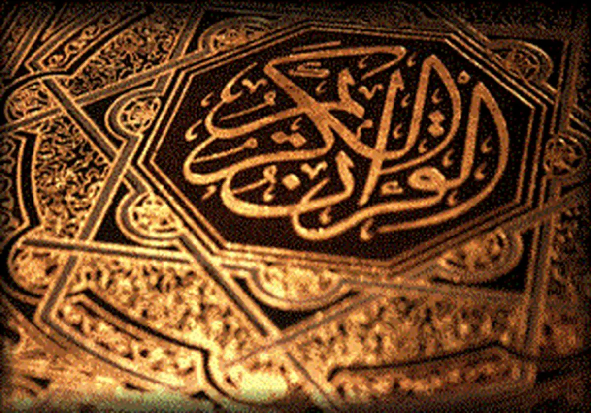 تلاوت جزء چهاردهم قرآن کریم با صدای استاد پرهیزگار /صوت