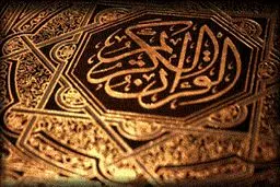 تلاوت جزء چهاردهم قرآن کریم با صدای استاد پرهیزگار /صوت