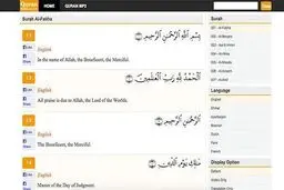 راه‌اندازی سایت ترجمه کامل قرآن به زبان انگلیسی