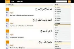 راه‌اندازی سایت ترجمه کامل قرآن به زبان انگلیسی