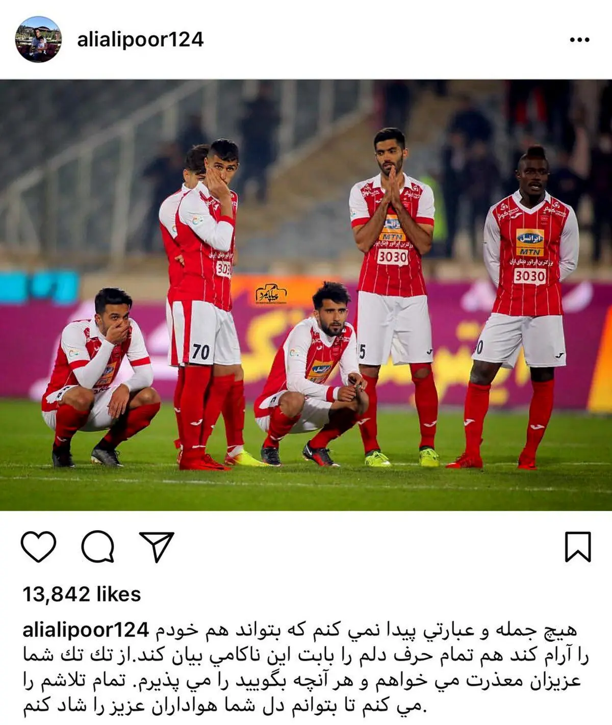 عذرخواهی اینستاگرامی علی علیپور از هواداران پرسپولیس/عکس