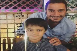 پسر شهاب حسینی در کنار نوید محمدزاده/عکس