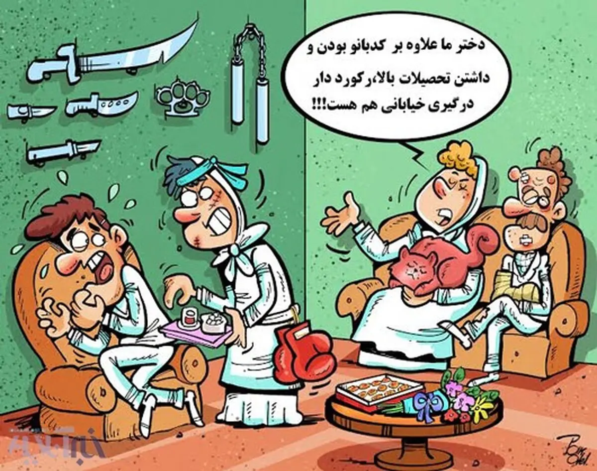 عروس رفته کتک کاری کنه!/ کاریکاتور