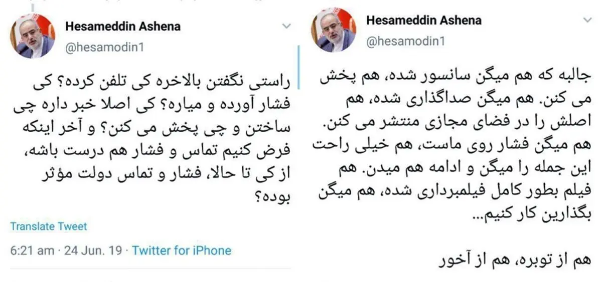 سانسور سریال گاندو و واکنش جالب مشاور روحانی + توئیت