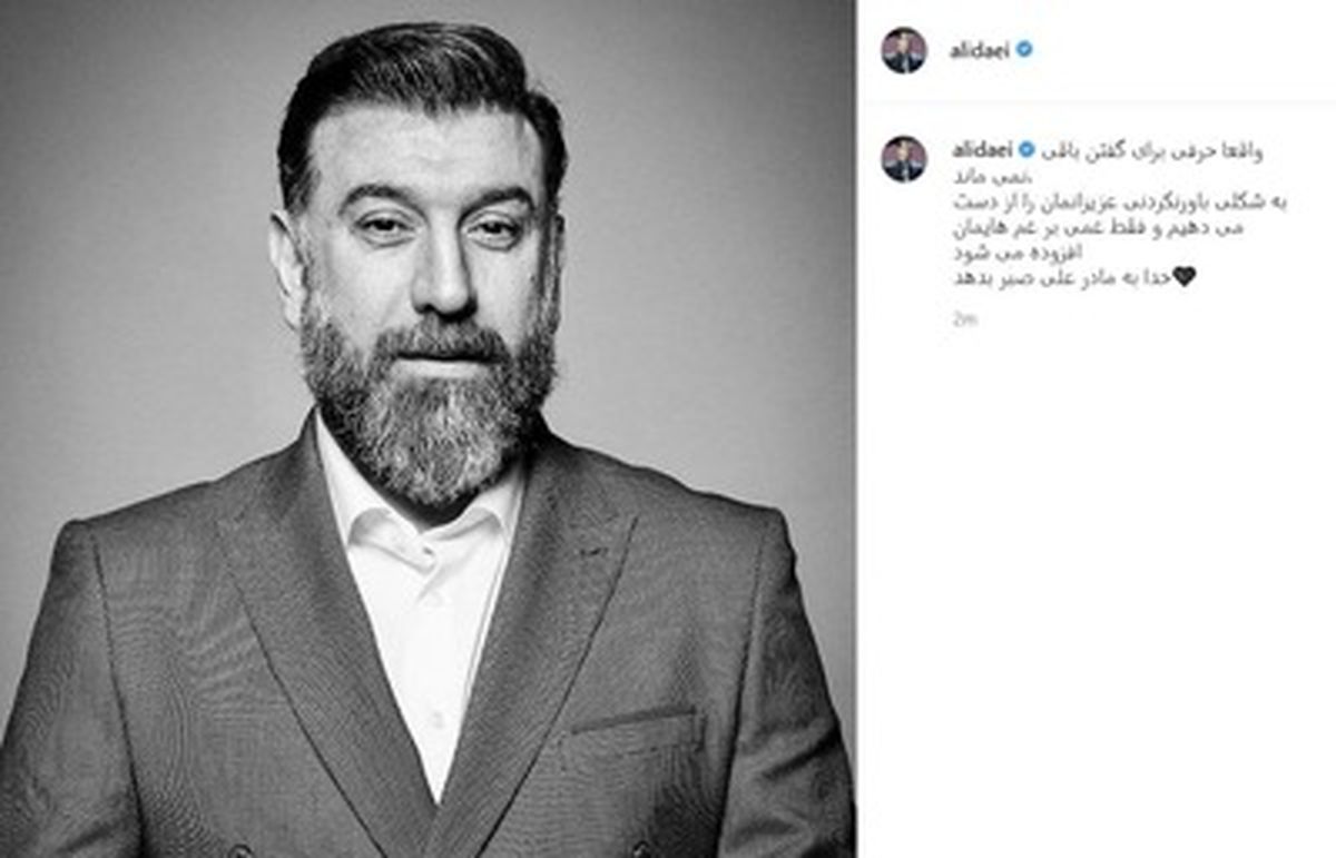 پیامهای تسلیت در پی درگذشت علی انصاریان