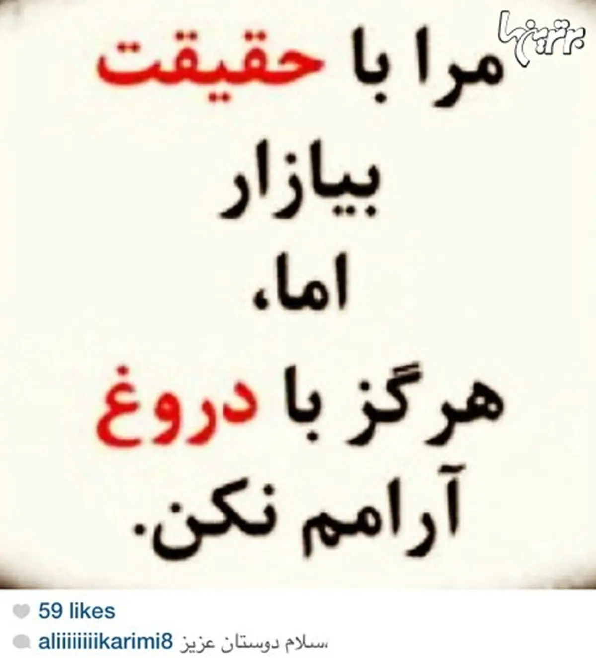 پست طعنه دارِ جدید علی کریمی!/عکس