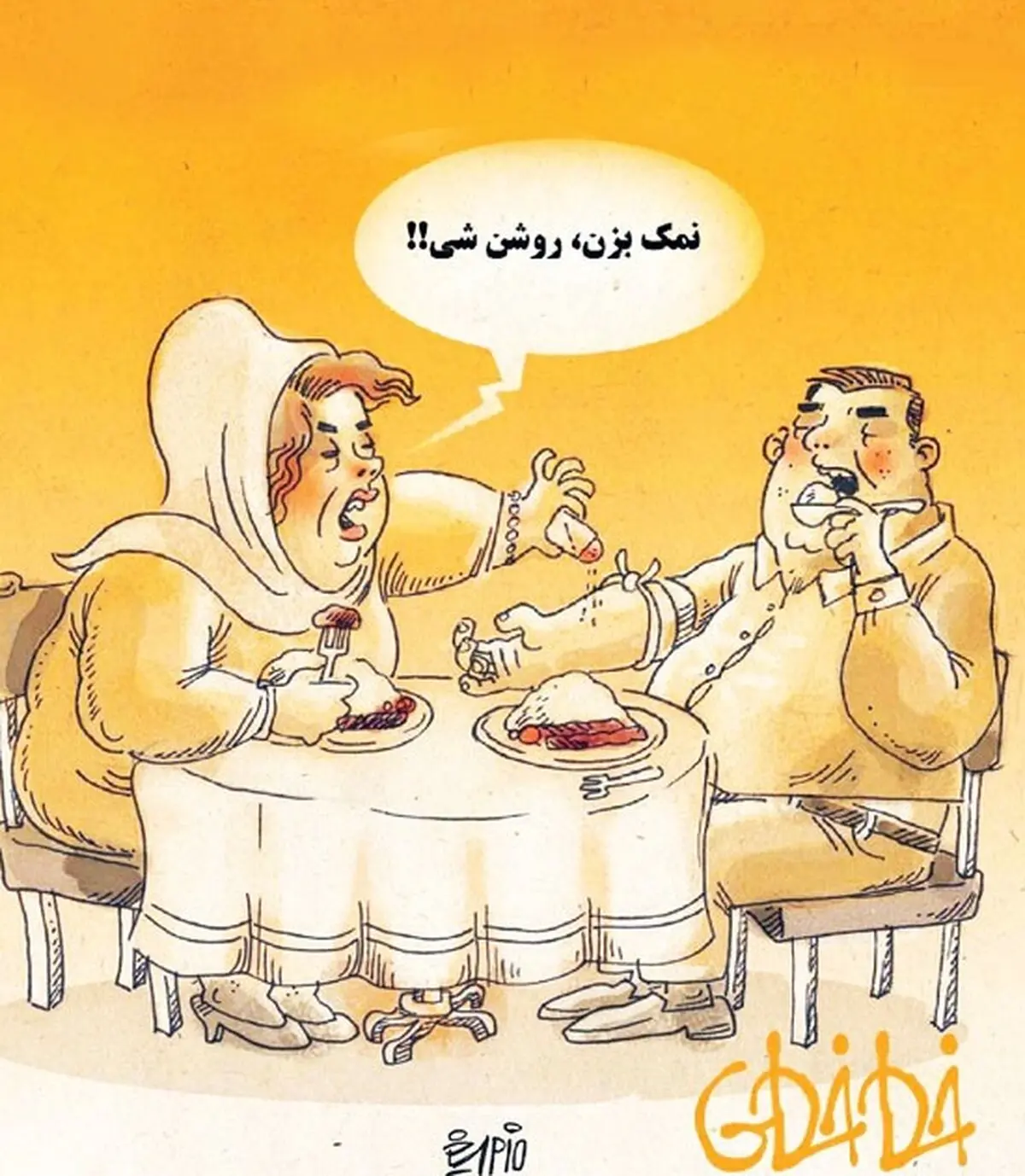 کاریکاتور/ بالاتر از هروئین!