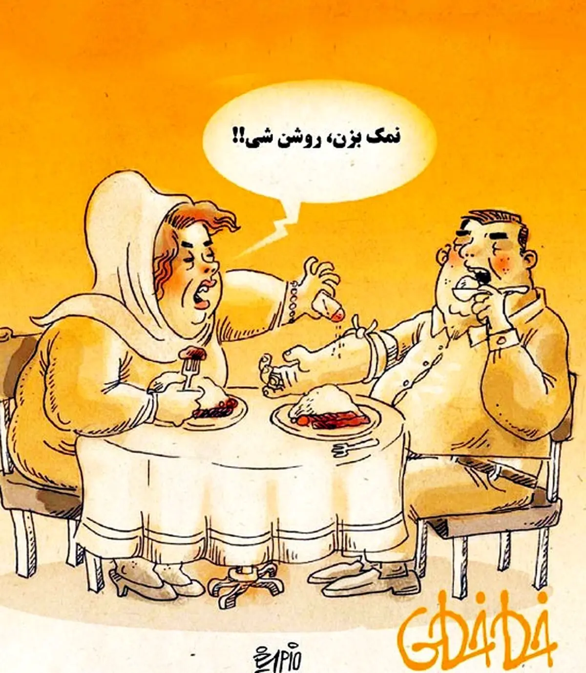 کاریکاتور/ بالاتر از هروئین!