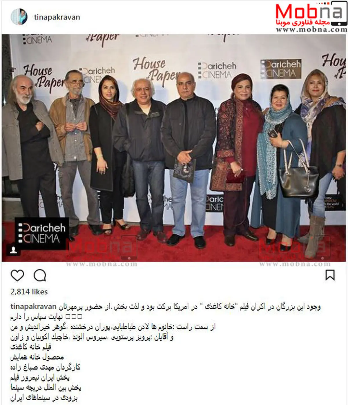 حضور بازیگران سرشناس در اکران فیلم «خانه کاغذی» در آمریکا/ عکس