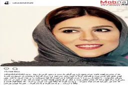 سحر دولتشاهی؛ بدون شرح! / عکس