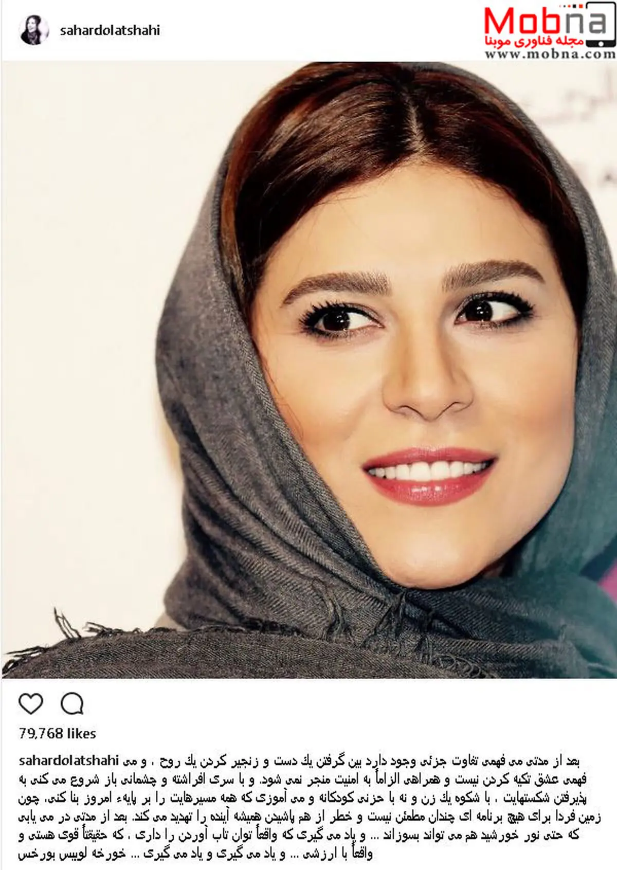 سحر دولتشاهی؛ بدون شرح! / عکس