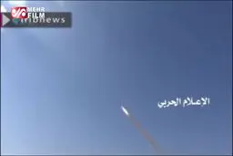 ببینید: پاسخ قاطع یمن به مواضع دشمن