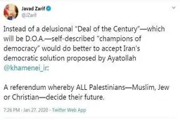 پیشنهاد توئیتری ظریف درباره معامله قرن