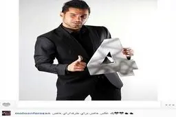 اینستاگرام فروزان/ عکس خاص برای طرفداران خاص!