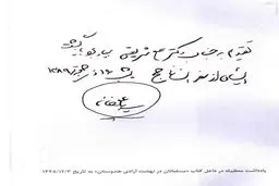 هدیه‌ی آیت الله خامنه‌ای به شریعتی/ عکس