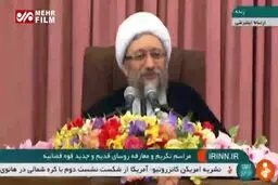 ببينيد: شوخی آیت الله آملی لاریجانی با آیت الله جنتی