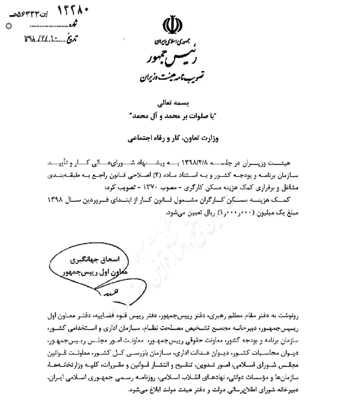 افزایش حق مسکن کارگران از فرودین‌ماه اعمال می‌شود