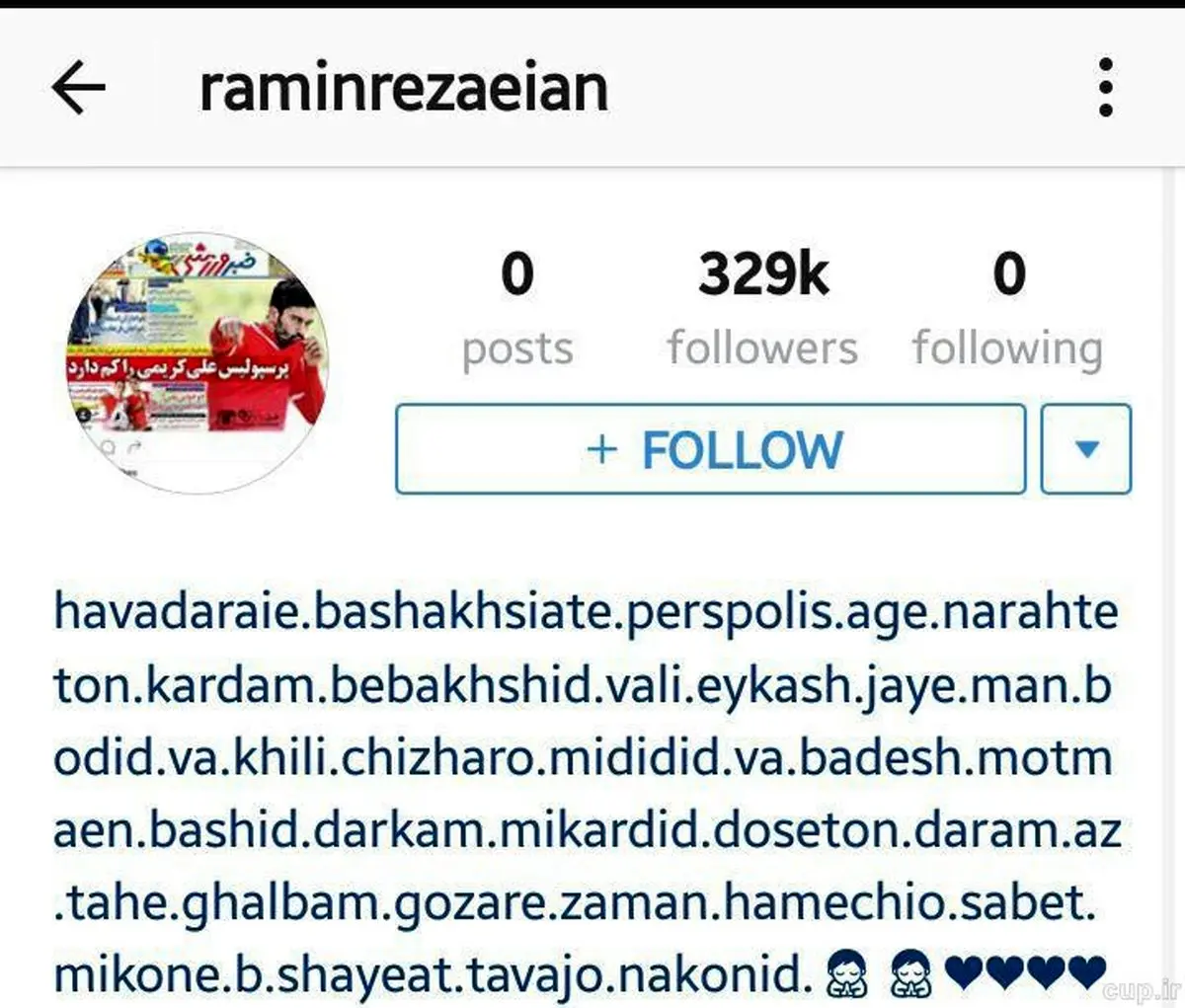 عذرخواهی رامین رضاییان از هواداران پرسپولیس+عکس