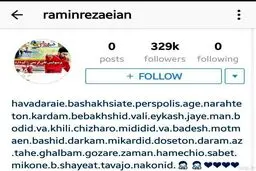 عذرخواهی رامین رضاییان از هواداران پرسپولیس+عکس