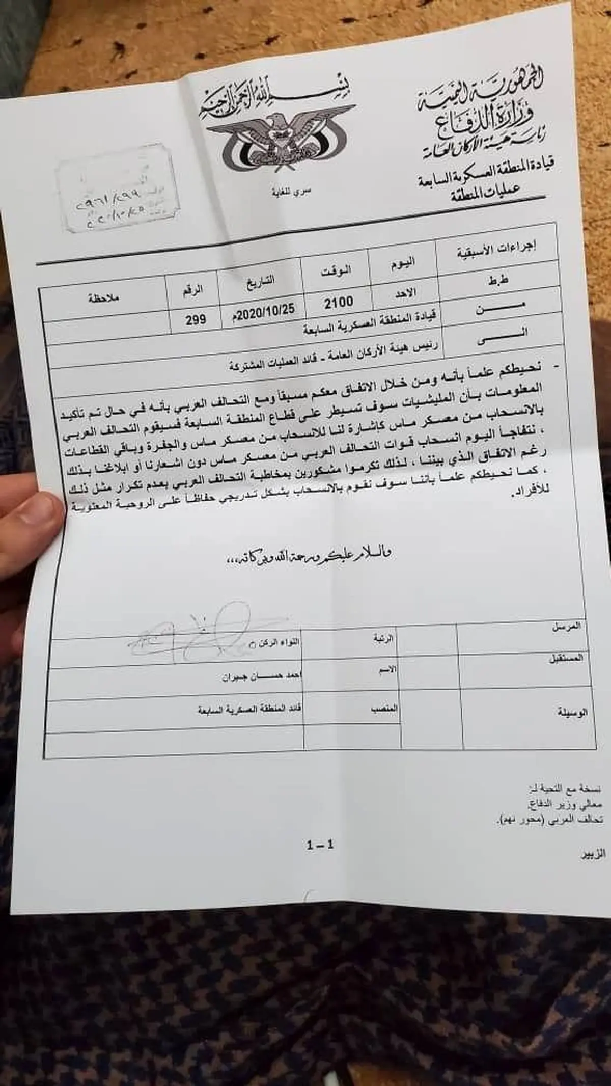 فرار عناصر ائتلاف سعودی از یک پایگاه مهم در مأرب