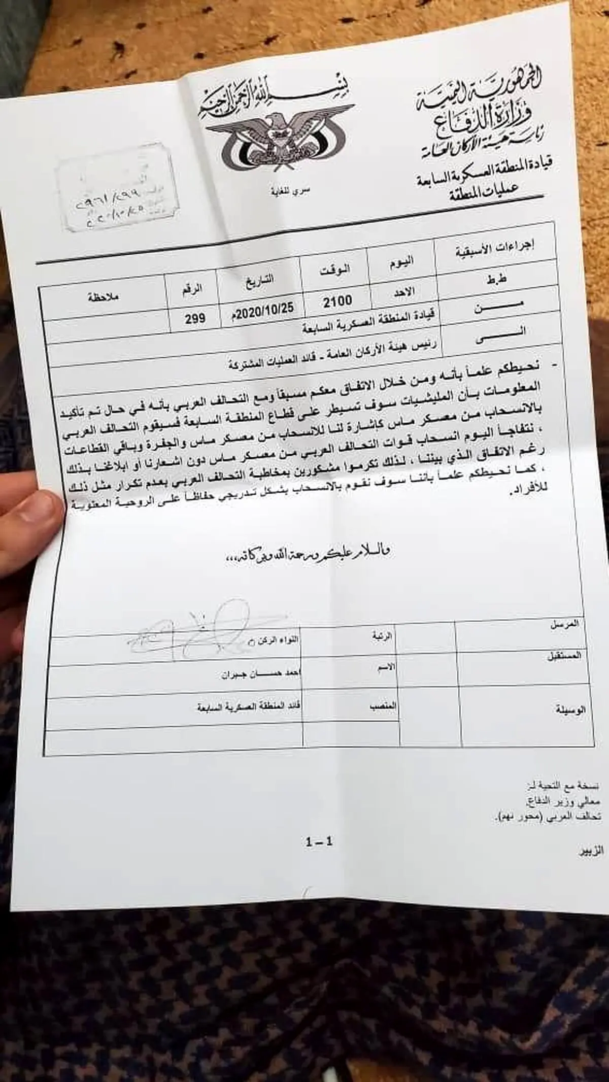 فرار عناصر ائتلاف سعودی از یک پایگاه مهم در مأرب