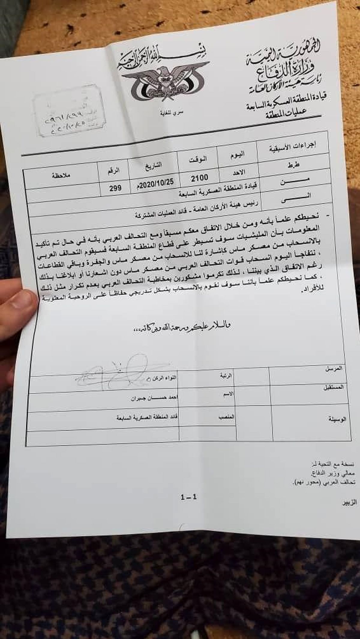 فرار عناصر ائتلاف سعودی از یک پایگاه مهم در مأرب