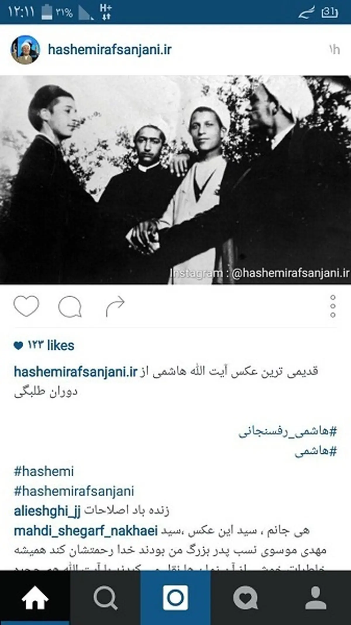 قدیمی ترین عکس هاشمی رفسنجانی از دوران طلبگی