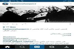قدیمی ترین عکس هاشمی رفسنجانی از دوران طلبگی
