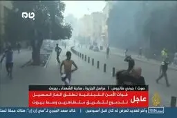 تظاهرات اعتراضی در نزدیکی بندر بیروت + ويدئو